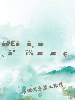 解釋不清了，我拍的歷史劇成真了